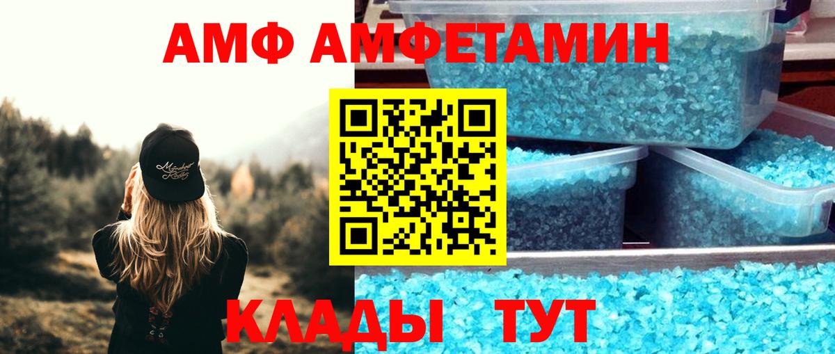Краснокамск  АМФЕТАМИН Premium  Амфетамин  Вход с VPN 