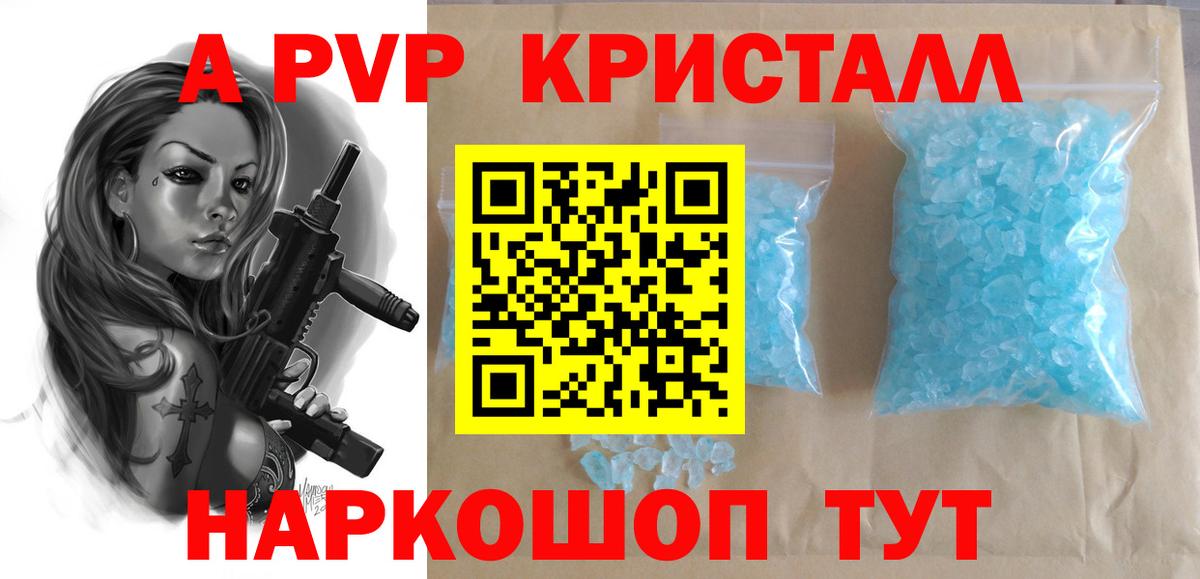 Альфа ПВП  A-PVP СК  Вход с VPN  Краснокамск 