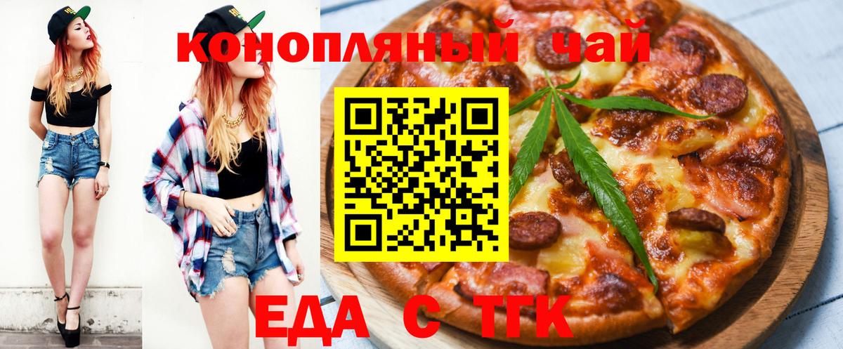 Краснокамск  Печенье с ТГК конопля  Вход с VPN 