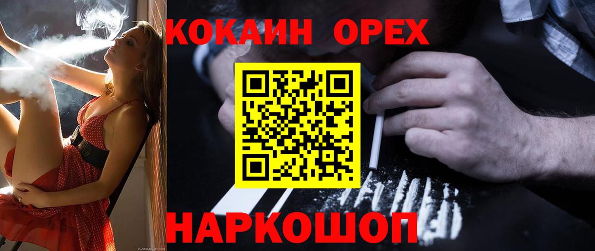 Кокаин Fish Scale Краснокамск