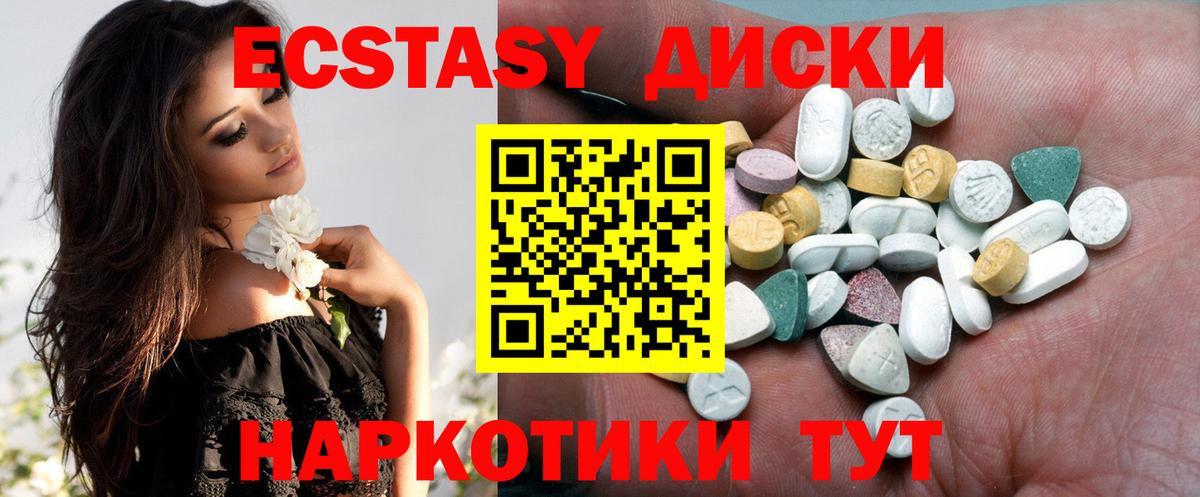 Ecstasy MDMA Краснокамск