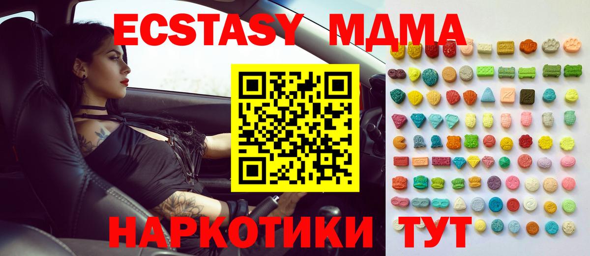 Краснокамск  ЭКСТАЗИ Дубай  Вход с VPN  ЭКСТАЗИ диски 
