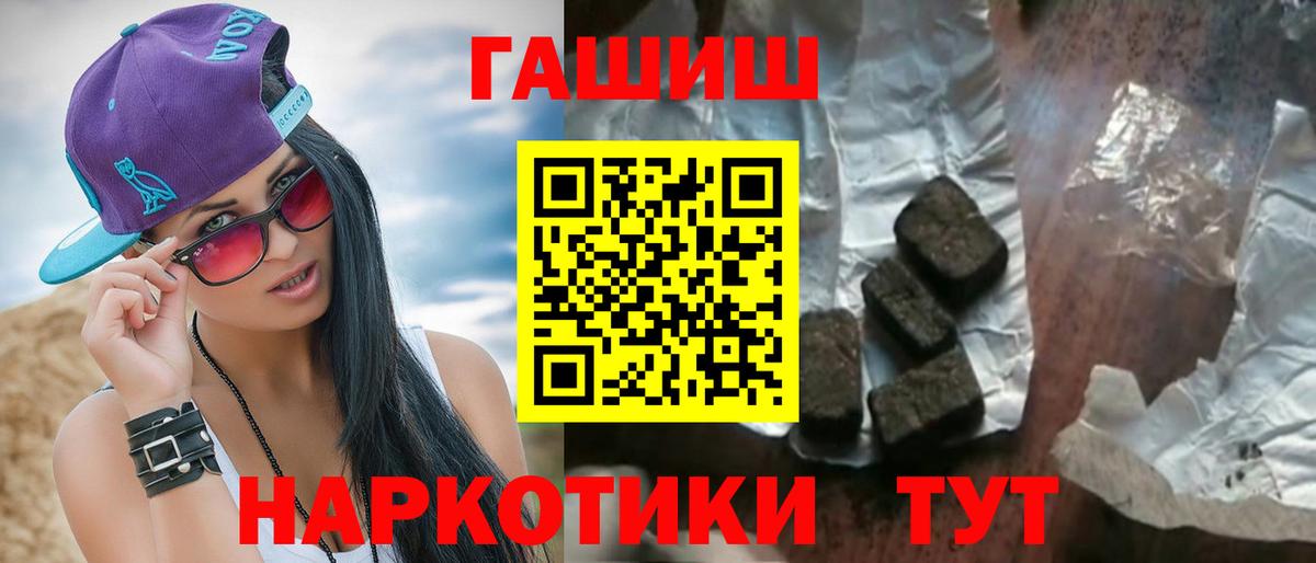 ГАШИШ  ГАШ 40% ТГК  Вход с VPN  Краснокамск  магазин  наркотиков  Гашиш Cannabis 