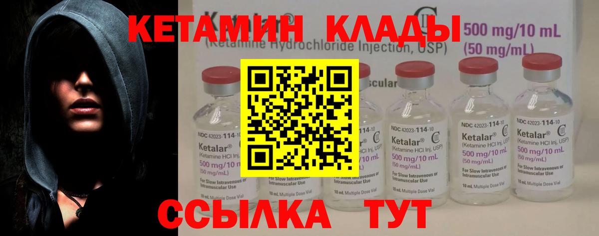 Краснокамск  КЕТАМИН ketamine  Вход с VPN 