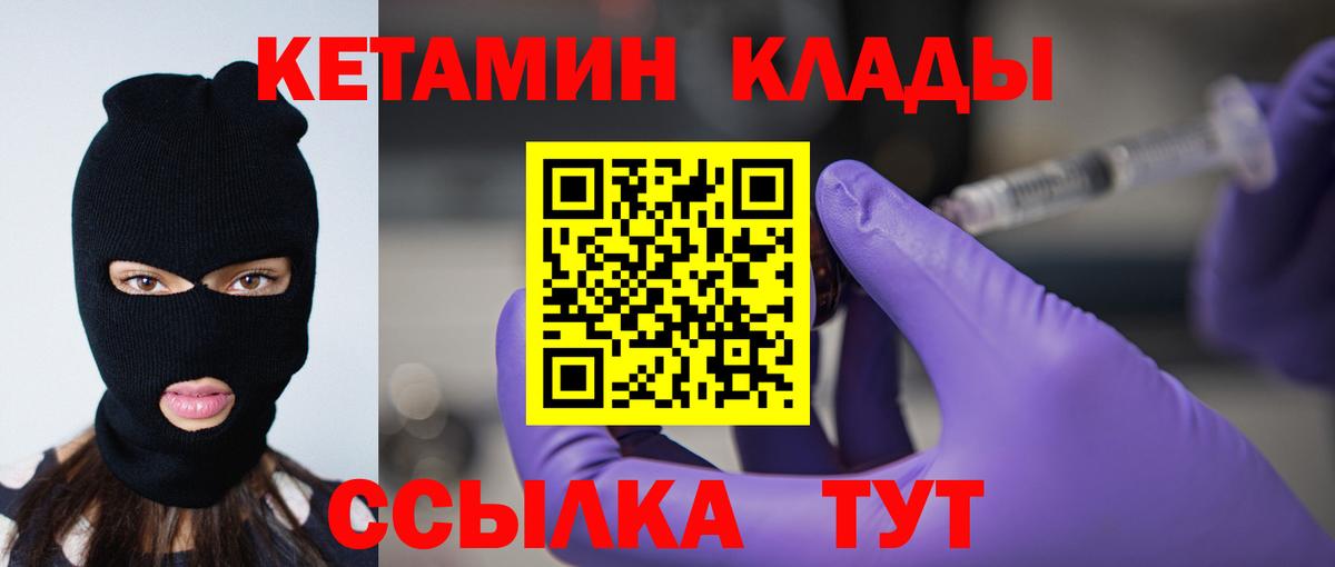 КЕТАМИН VHQ Краснокамск