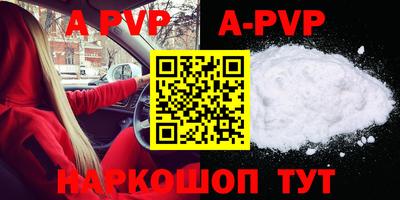 ALPHA-PVP Донецк