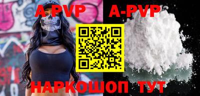 ALPHA-PVP Донецк