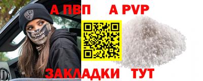 ALPHA-PVP Донецк