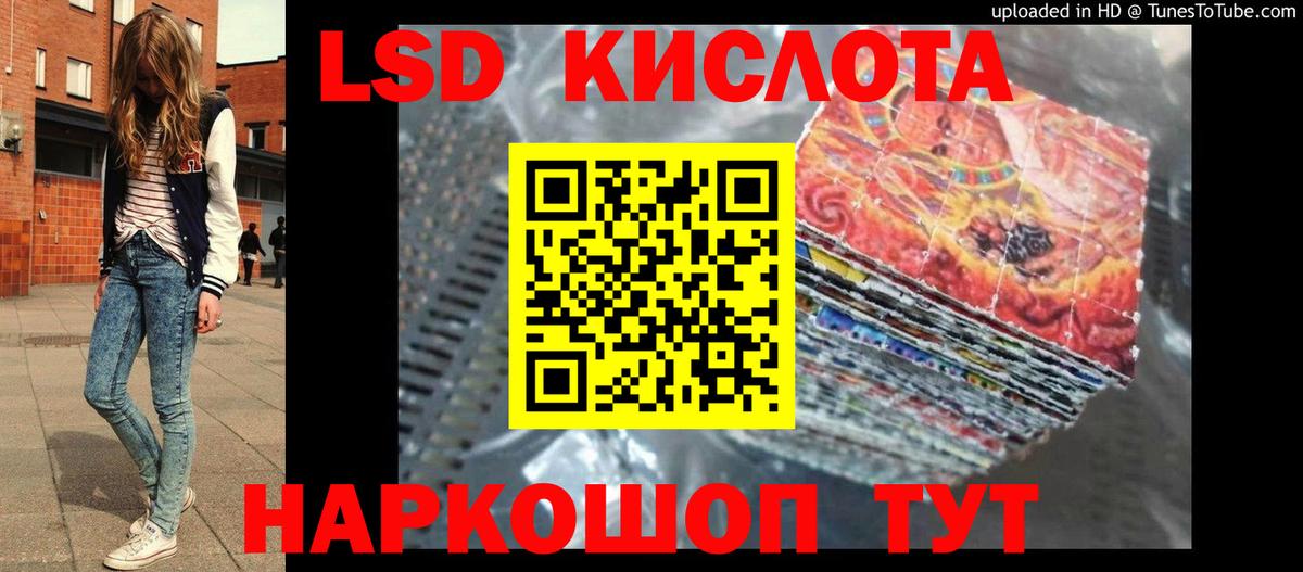 Лсд 25 экстази ecstasy Краснокамск