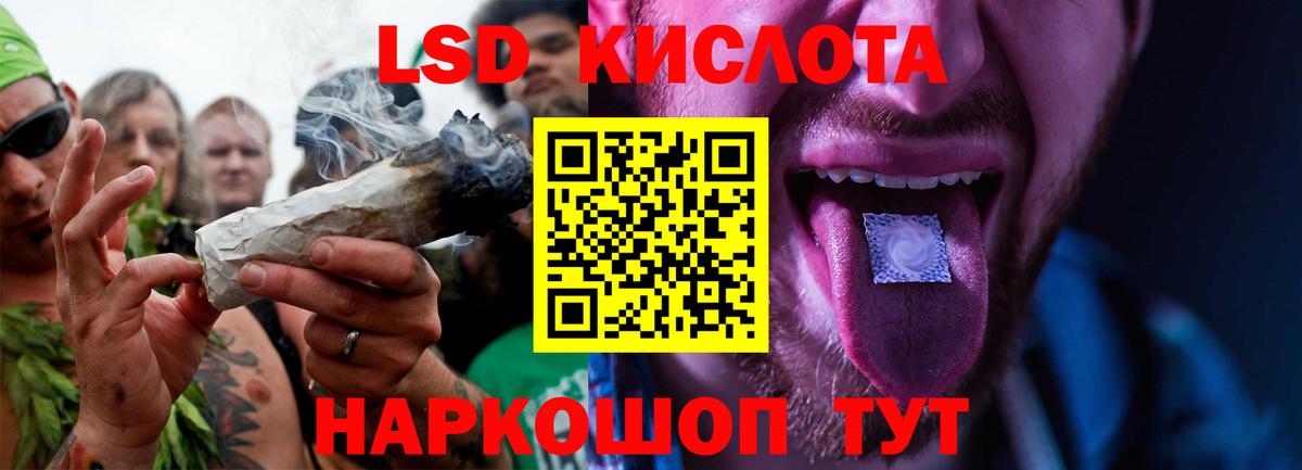 ЛСД экстази кислота  Вход с VPN  Лсд 25 экстази кислота  Краснокамск 