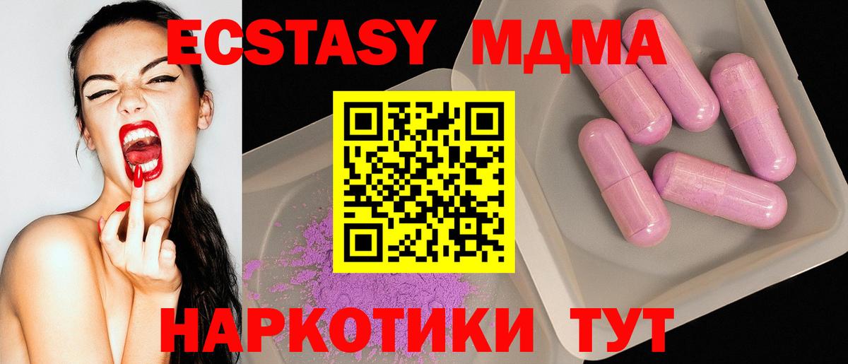 Краснокамск  МДМА молли  Вход с VPN  MDMA молли 