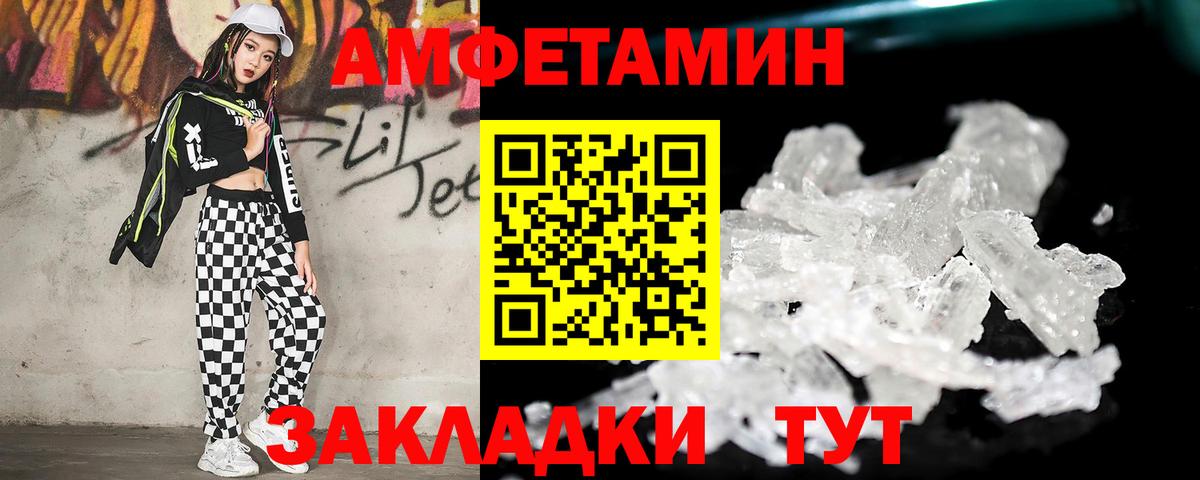 Метамфетамин пудра  Вход с VPN  Краснокамск 