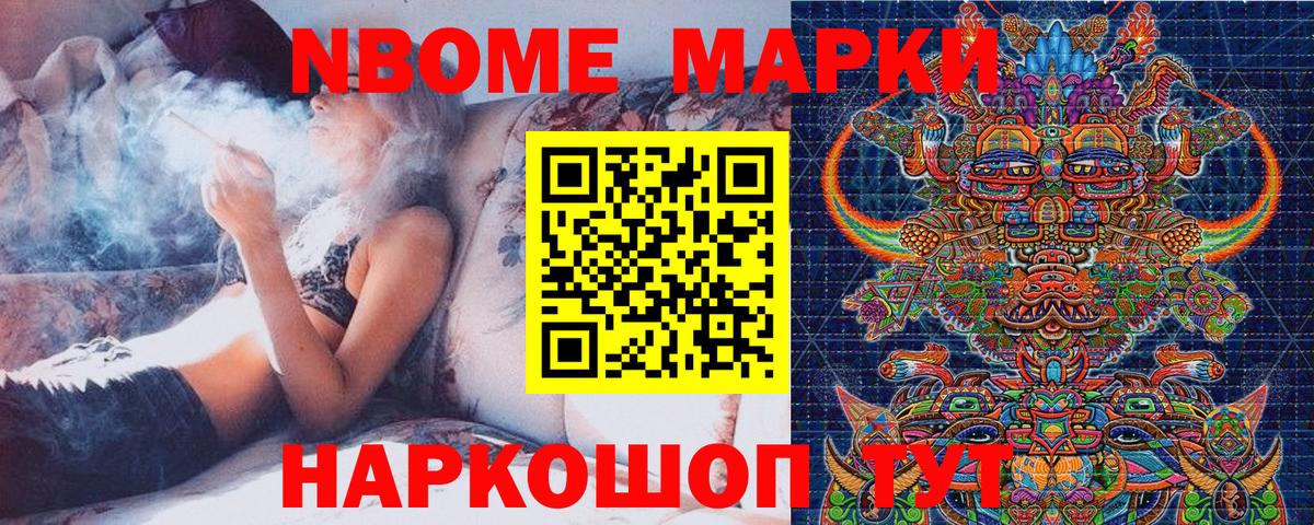 Марки 25I-NBOMe  наркотики  Краснокамск  Наркотические марки 1500мкг  Наркотические марки 1500мкг  Вход с VPN 