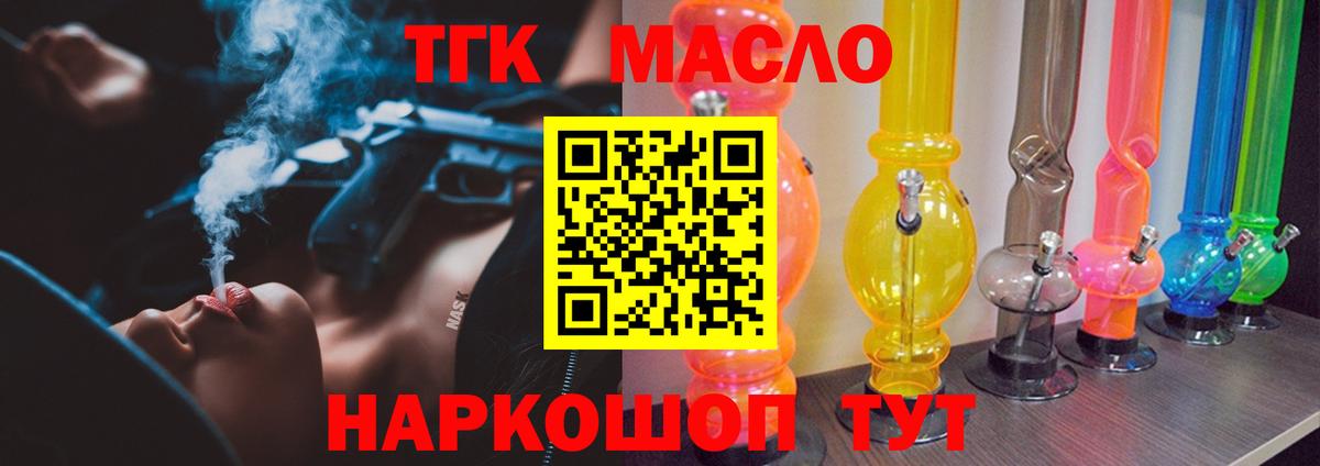Краснокамск  Дистиллят ТГК вейп  Вход с VPN  ТГК концентрат 